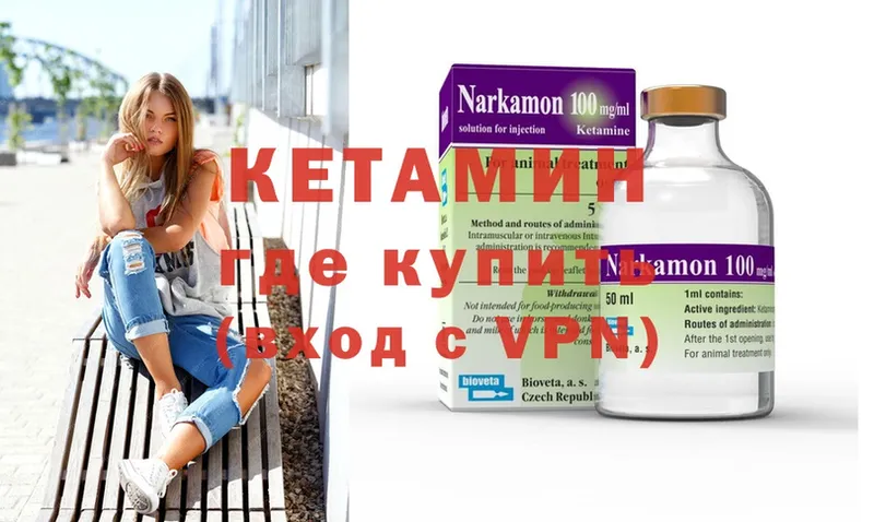 Кетамин ketamine  купить  цена  Уфа 