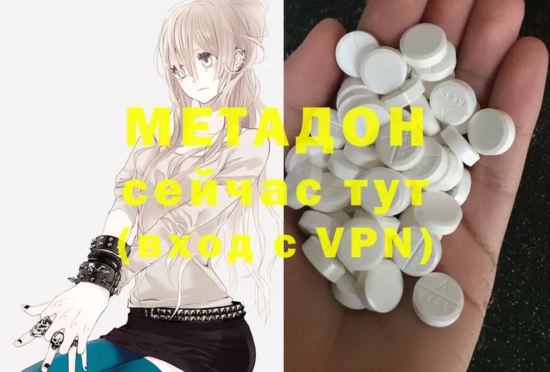 Метадон VHQ Уфа